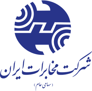 شرکت مخابرات ایران